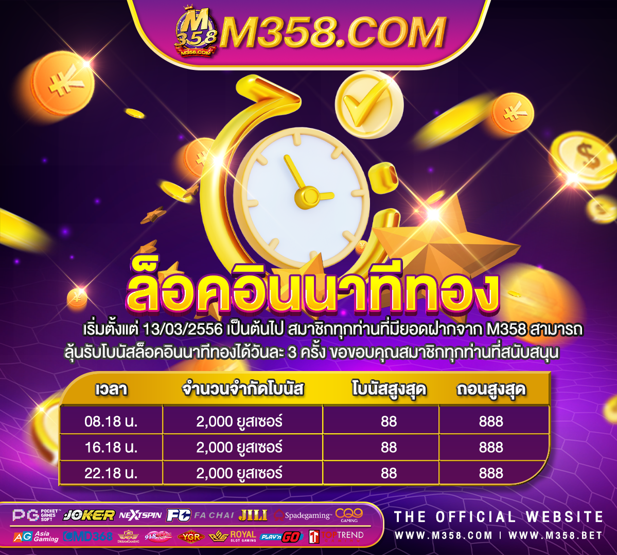 betflik joker เครดิตฟรี 50 ยืนยันเบอร์